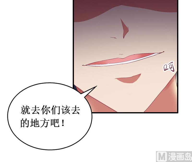 《竹马娇妻休想逃》第35话 真相大白 第17页