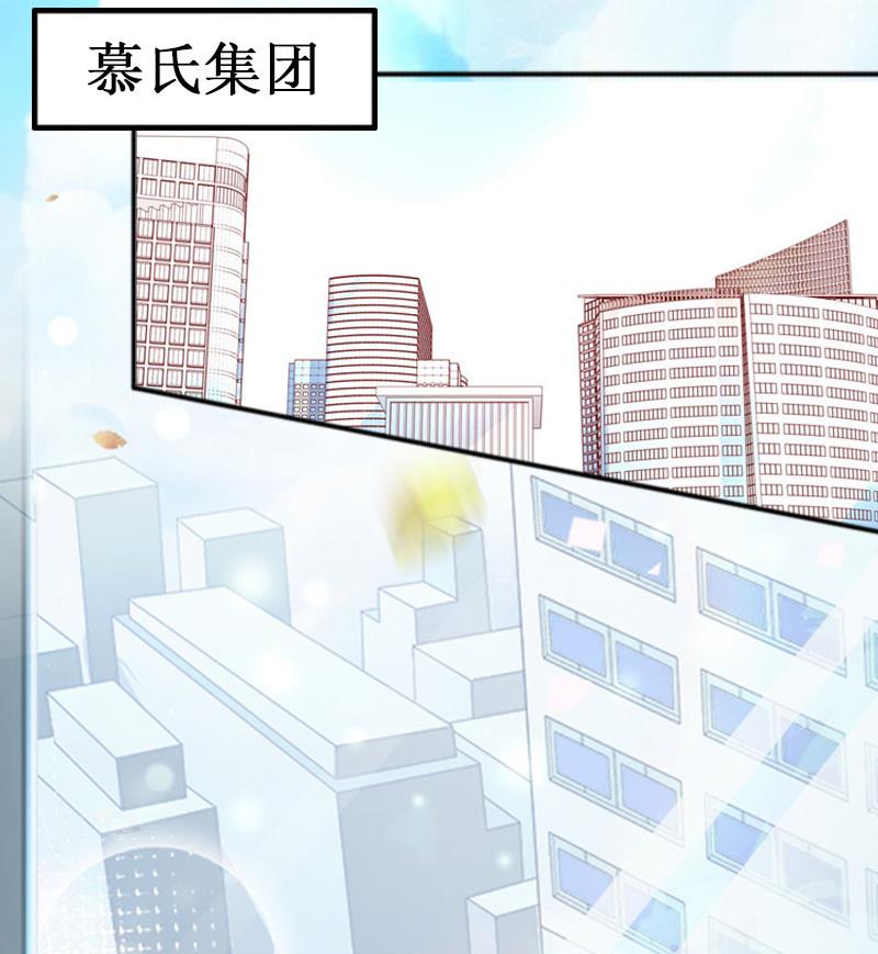 《竹马娇妻休想逃》第35话 真相大白 第33页
