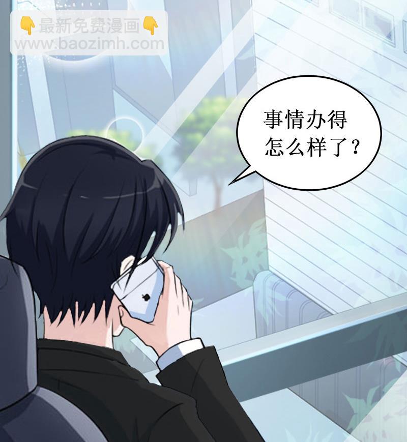 《竹马娇妻休想逃》第35话 真相大白 第34页