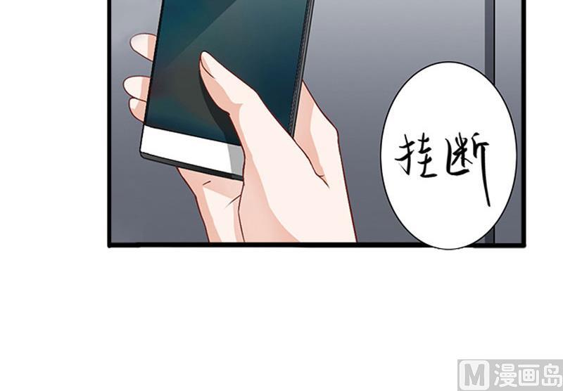 《竹马娇妻休想逃》第35话 真相大白 第41页
