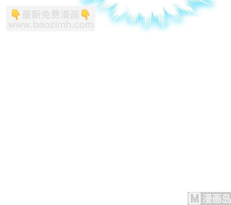 《竹马娇妻休想逃》第35话 真相大白 第45页