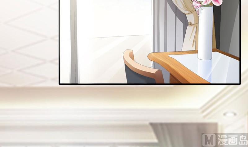 《竹马娇妻休想逃》第35话 真相大白 第48页