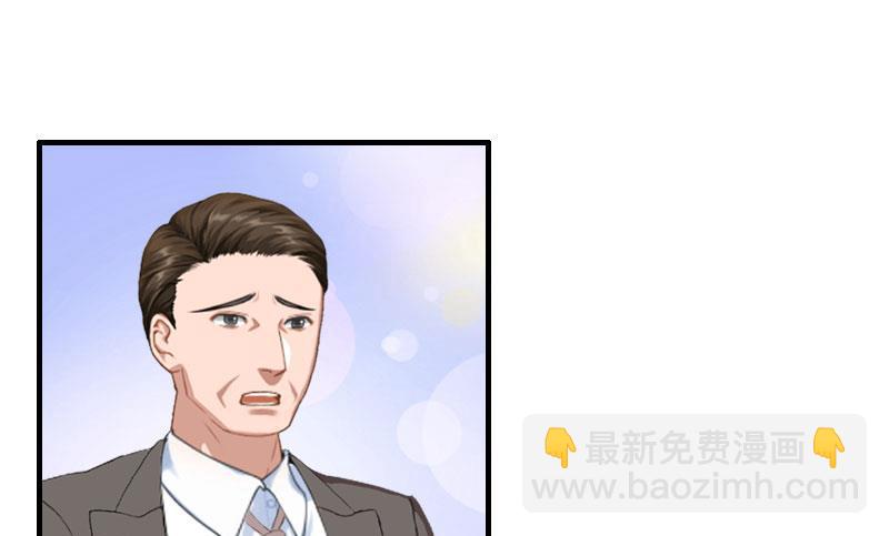 《竹马娇妻休想逃》第35话 真相大白 第9页