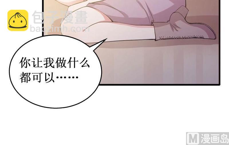 《竹马娇妻休想逃》第36话 中亚的执念 第17页