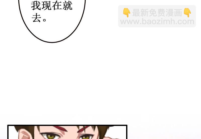 《竹马娇妻休想逃》第36话 中亚的执念 第19页