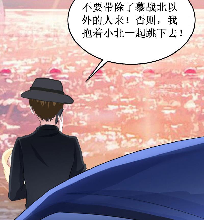 《竹马娇妻休想逃》第36话 中亚的执念 第22页