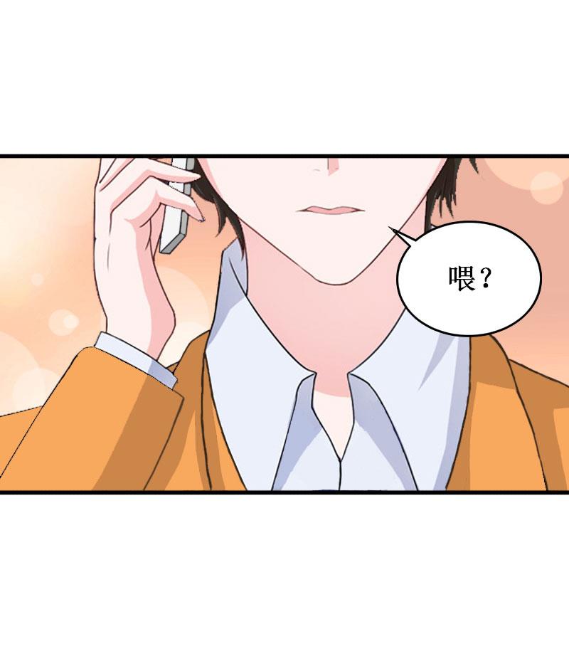 《竹马娇妻休想逃》第36话 中亚的执念 第39页