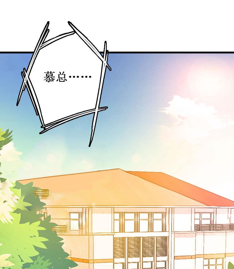 《竹马娇妻休想逃》第36话 中亚的执念 第40页