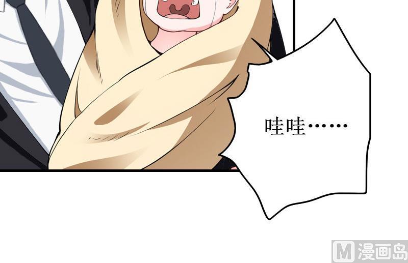 《竹马娇妻休想逃》第36话 中亚的执念 第6页