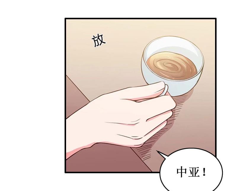 《竹马娇妻休想逃》第33话 七月跟我走吧！ 第13页