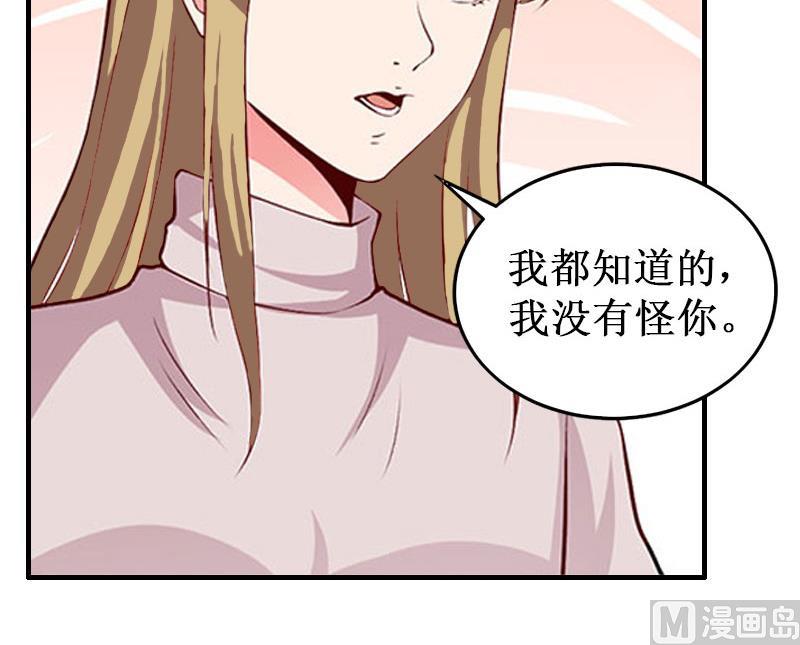 《竹马娇妻休想逃》第33话 七月跟我走吧！ 第15页
