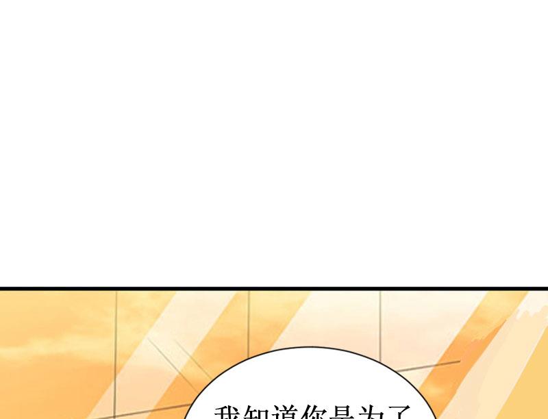 《竹马娇妻休想逃》第33话 七月跟我走吧！ 第16页