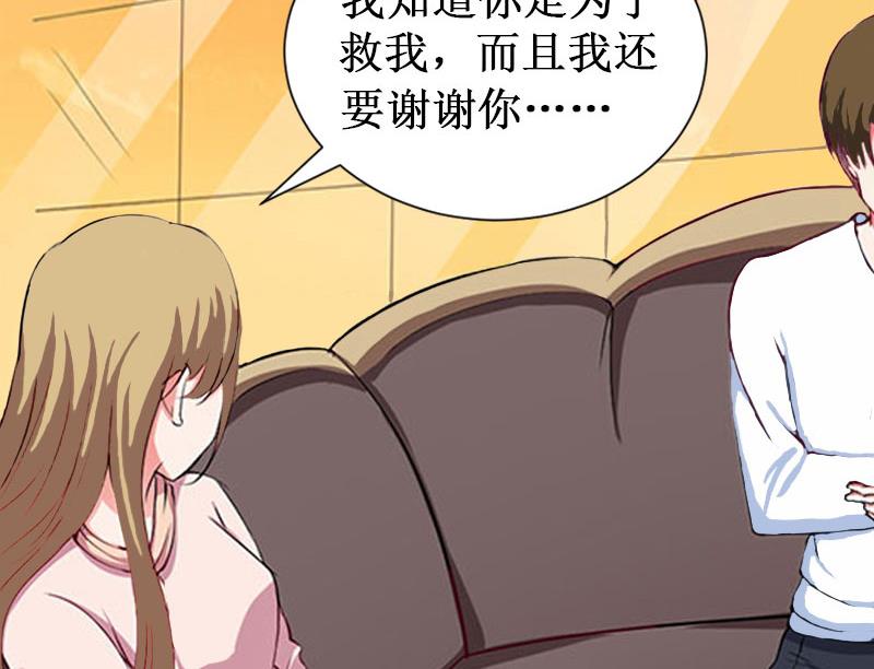 《竹马娇妻休想逃》第33话 七月跟我走吧！ 第17页