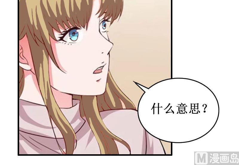 《竹马娇妻休想逃》第33话 七月跟我走吧！ 第22页
