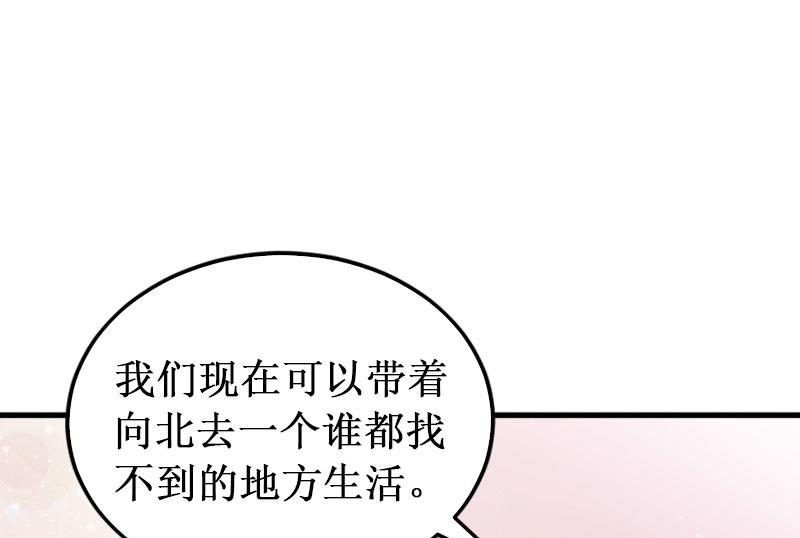 《竹马娇妻休想逃》第33话 七月跟我走吧！ 第24页