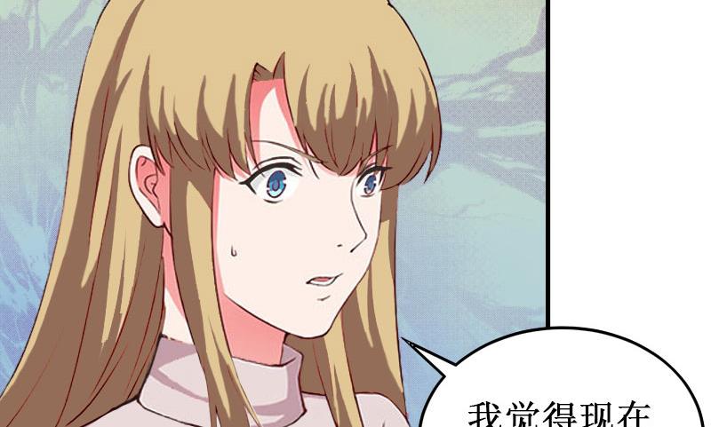 《竹马娇妻休想逃》第33话 七月跟我走吧！ 第31页