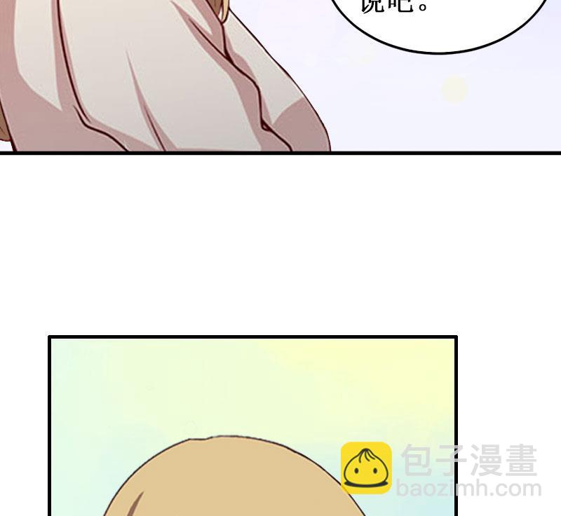 《竹马娇妻休想逃》第33话 七月跟我走吧！ 第35页