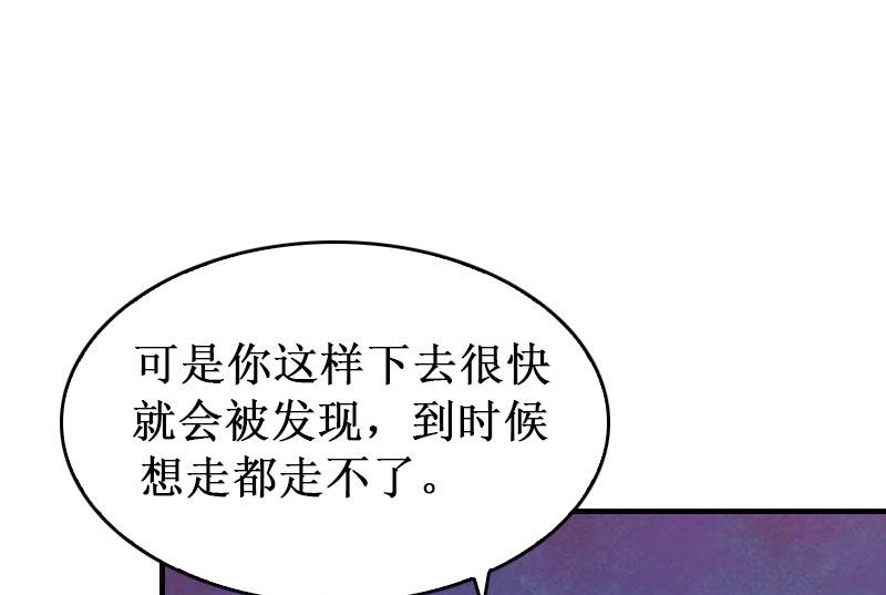 《竹马娇妻休想逃》第33话 七月跟我走吧！ 第37页