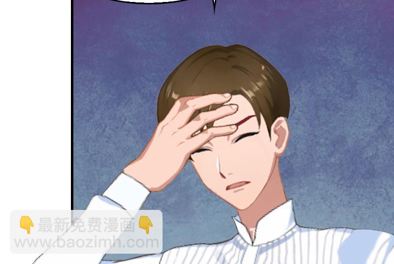 《竹马娇妻休想逃》第33话 七月跟我走吧！ 第38页