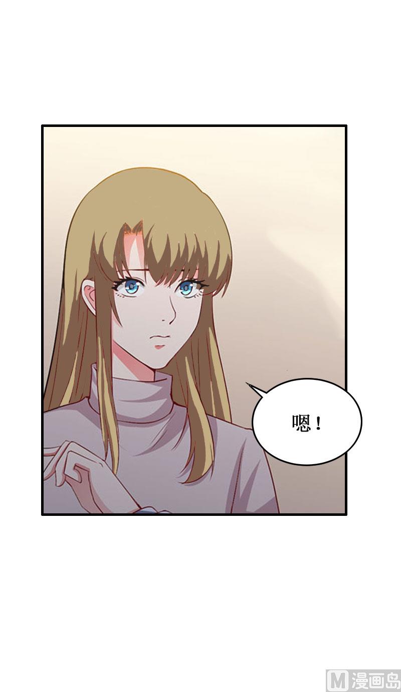《竹马娇妻休想逃》第33话 七月跟我走吧！ 第43页