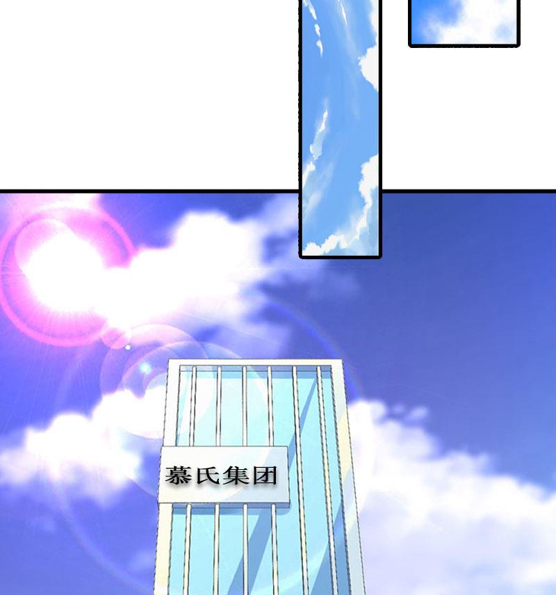 《竹马娇妻休想逃》第33话 七月跟我走吧！ 第45页