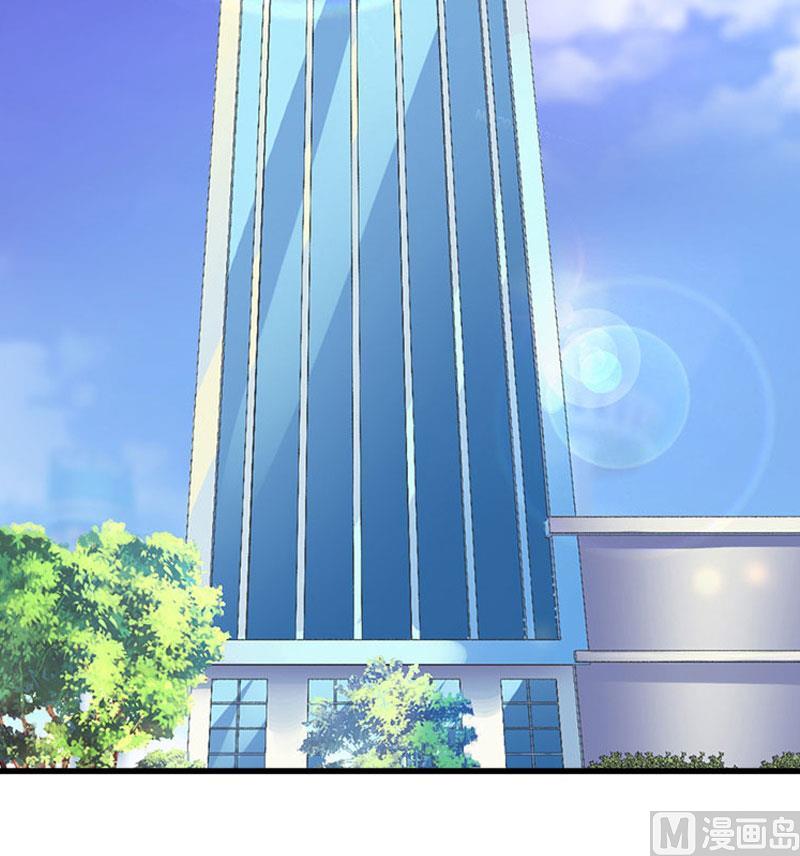 《竹马娇妻休想逃》第33话 七月跟我走吧！ 第46页