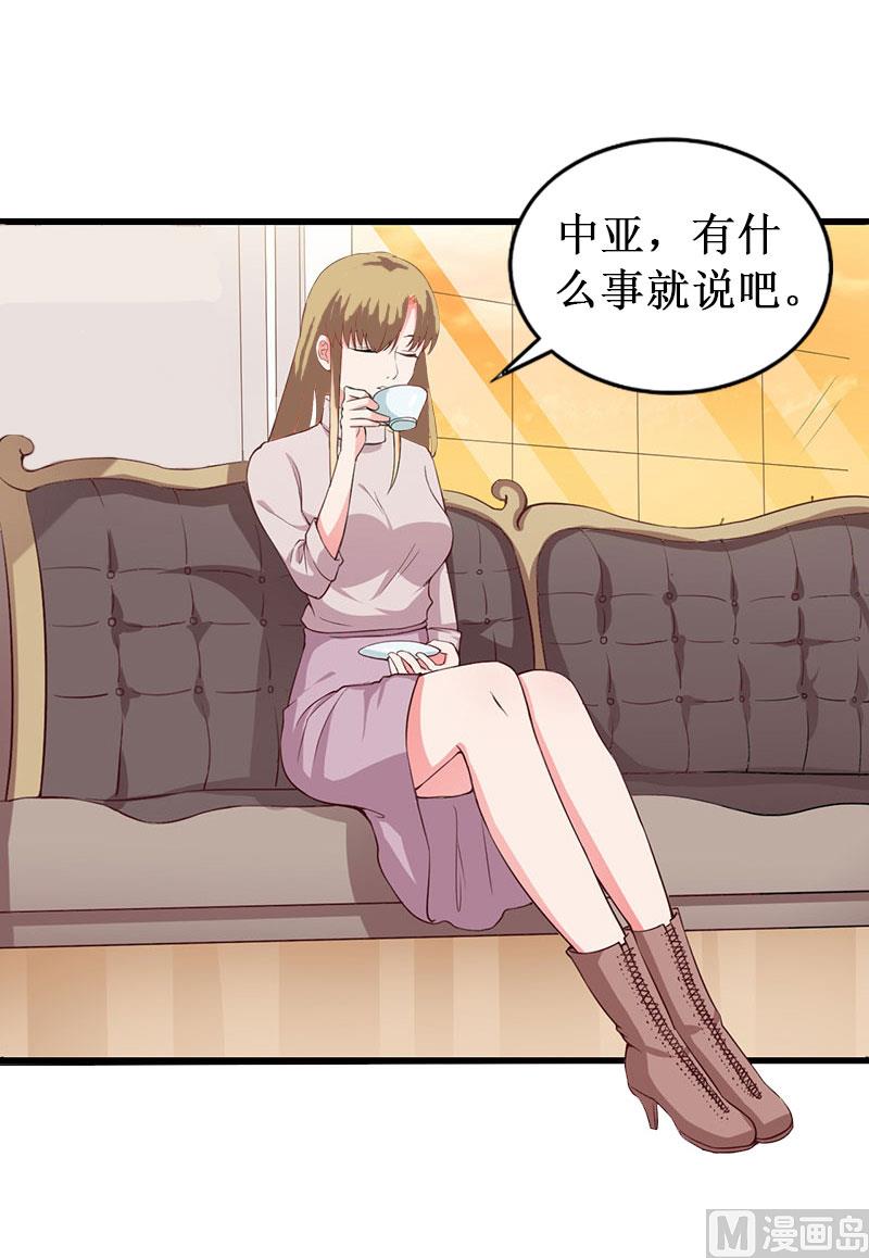 《竹马娇妻休想逃》第33话 七月跟我走吧！ 第6页