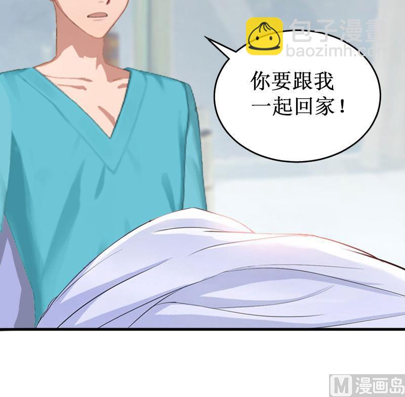 《竹马娇妻休想逃》第39话 尘埃落定 第11页