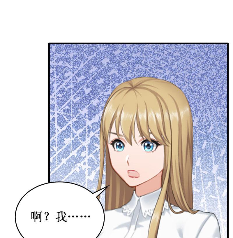 《竹马娇妻休想逃》第39话 尘埃落定 第12页