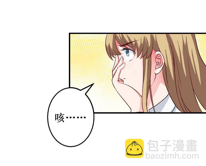 《竹马娇妻休想逃》第39话 尘埃落定 第18页