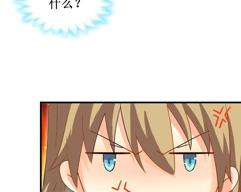 《竹马娇妻休想逃》第39话 尘埃落定 第23页