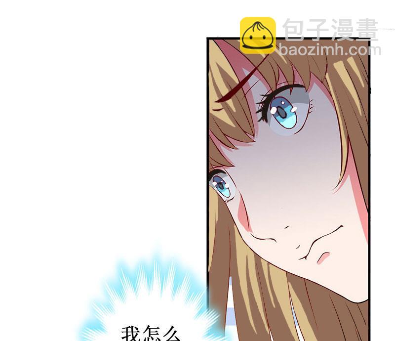 《竹马娇妻休想逃》第39话 尘埃落定 第28页