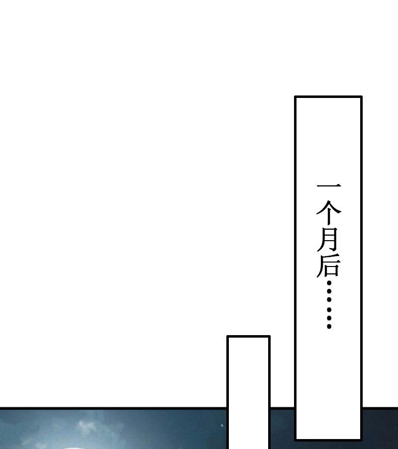 《竹马娇妻休想逃》第39话 尘埃落定 第43页