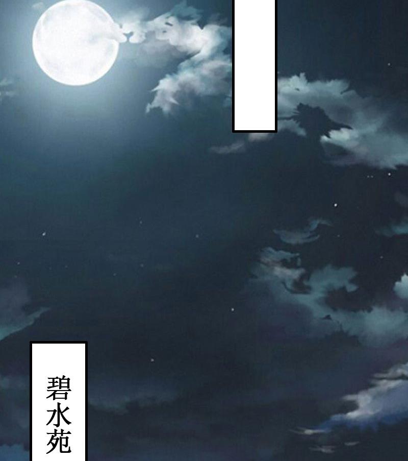 《竹马娇妻休想逃》第39话 尘埃落定 第44页