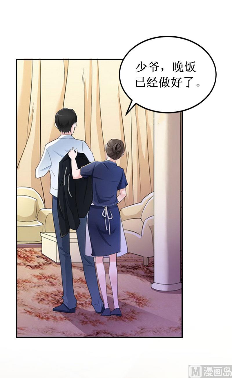 《竹马娇妻休想逃》第39话 尘埃落定 第46页
