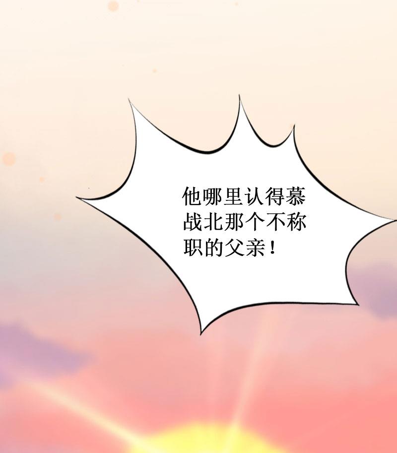 《竹马娇妻休想逃》第37话 跳海 第12页
