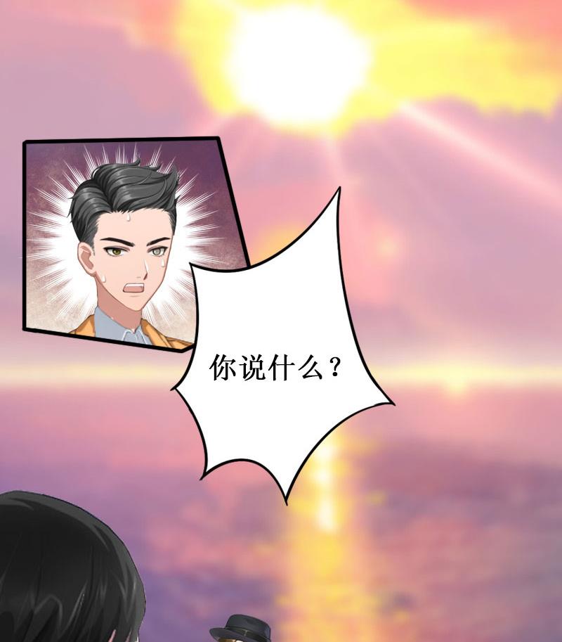 《竹马娇妻休想逃》第37话 跳海 第13页