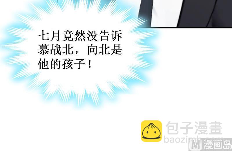 《竹马娇妻休想逃》第37话 跳海 第20页