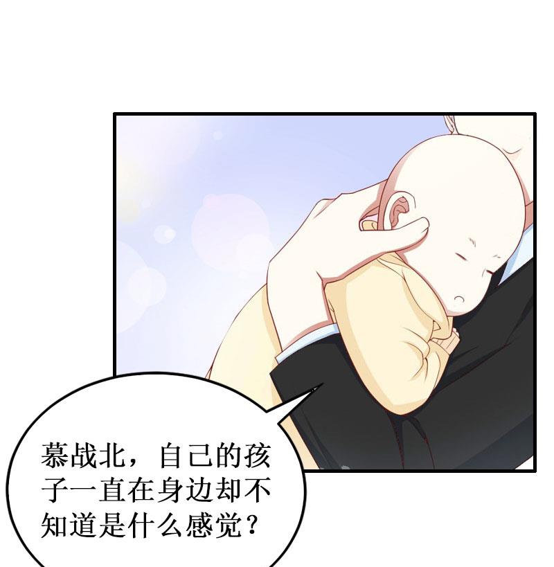《竹马娇妻休想逃》第37话 跳海 第21页