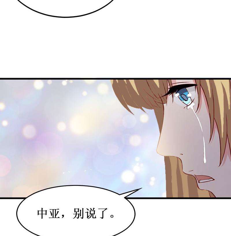 《竹马娇妻休想逃》第37话 跳海 第22页