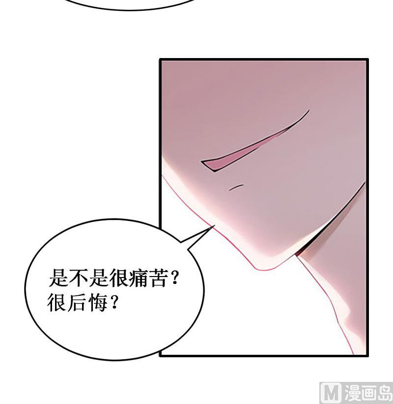 《竹马娇妻休想逃》第37话 跳海 第23页