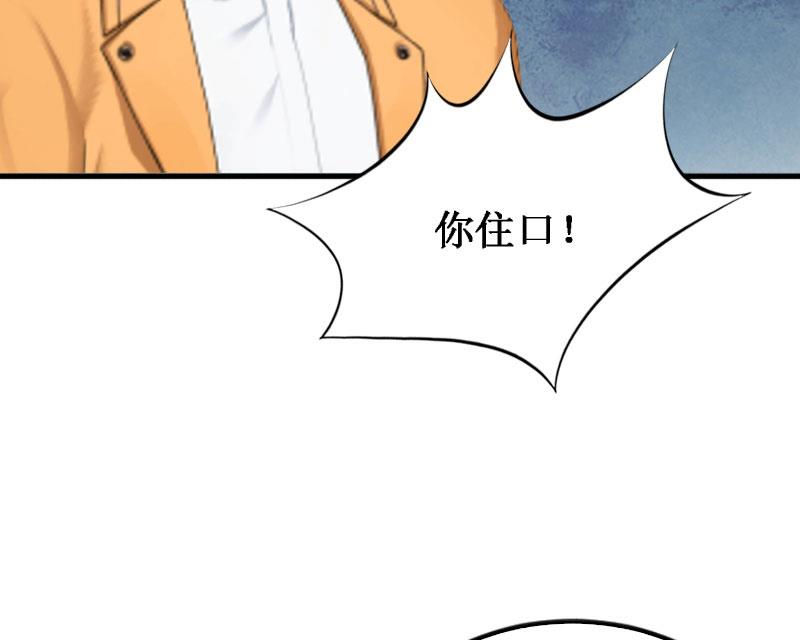 《竹马娇妻休想逃》第37话 跳海 第25页