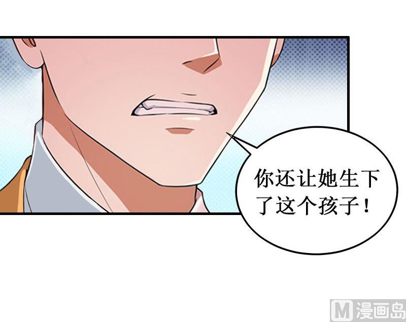 《竹马娇妻休想逃》第37话 跳海 第29页