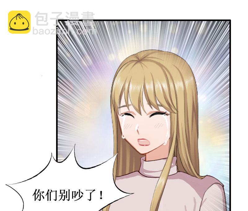 《竹马娇妻休想逃》第37话 跳海 第36页