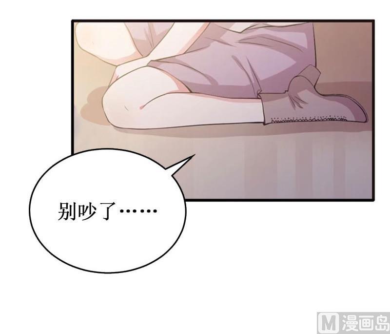 《竹马娇妻休想逃》第37话 跳海 第38页