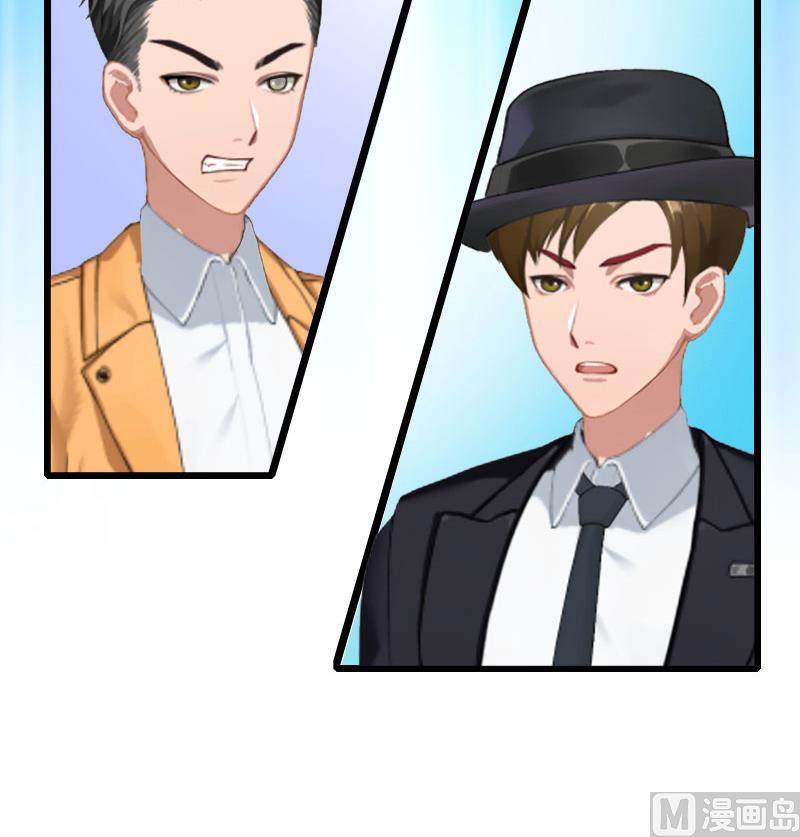 《竹马娇妻休想逃》第37话 跳海 第44页
