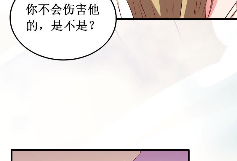 《竹马娇妻休想逃》第37话 跳海 第7页
