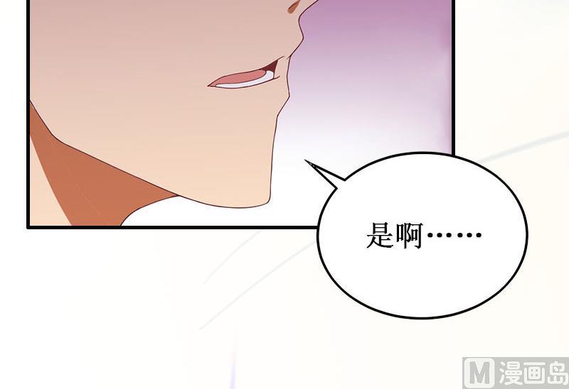 《竹马娇妻休想逃》第37话 跳海 第8页