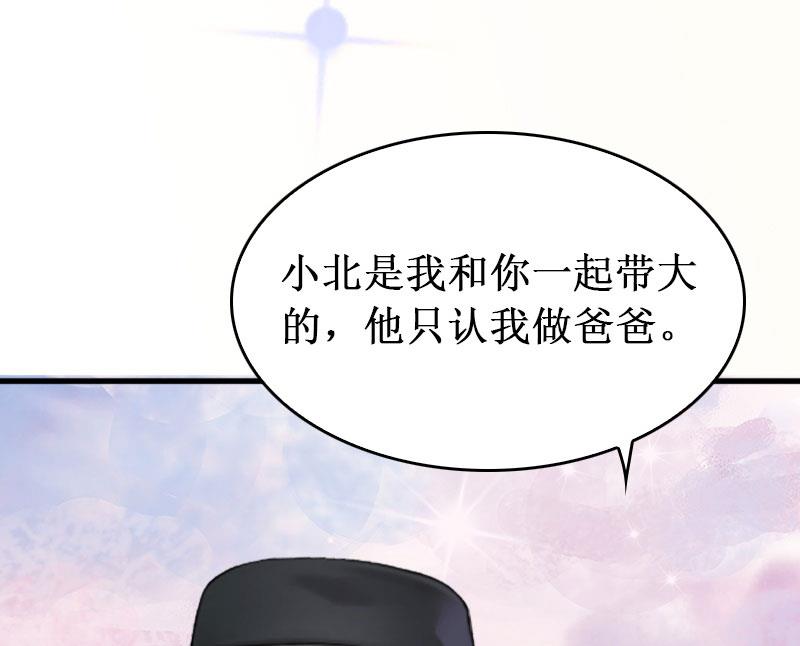 《竹马娇妻休想逃》第37话 跳海 第9页