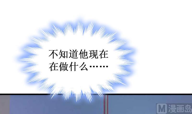 《竹马娇妻休想逃》第40话 七月，谢谢你 第17页